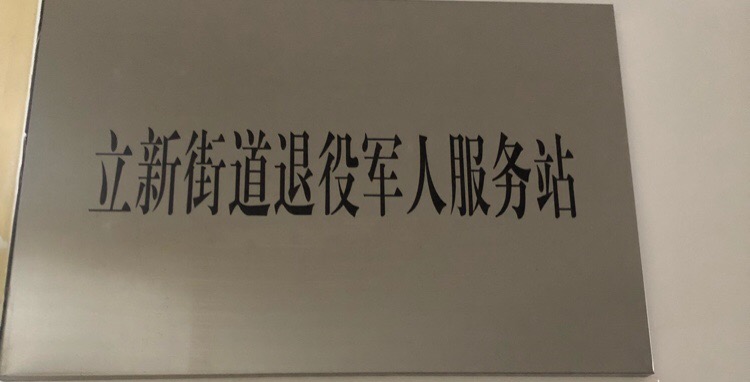 淮南市谢家集区蔡新南路(安徽省淮南第十中学北侧)