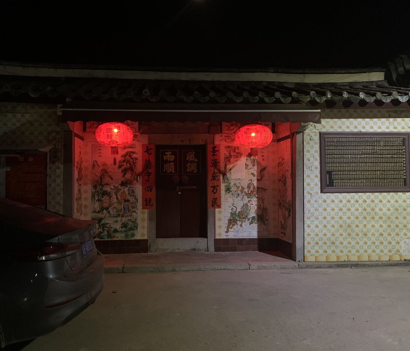 广东省揭阳市惠来县溪洋村