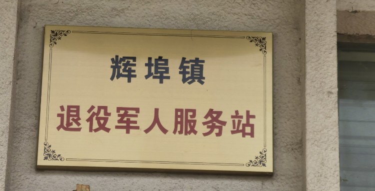 衢州市常山县万友大道常山县辉埠镇人民政府东侧