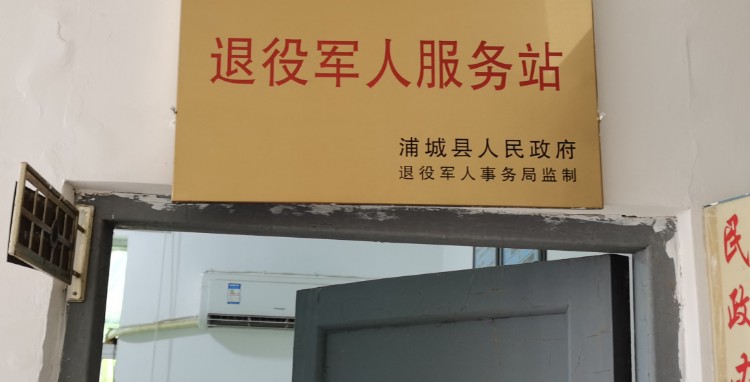 南平市浦城县S205万安乡人民政府北侧