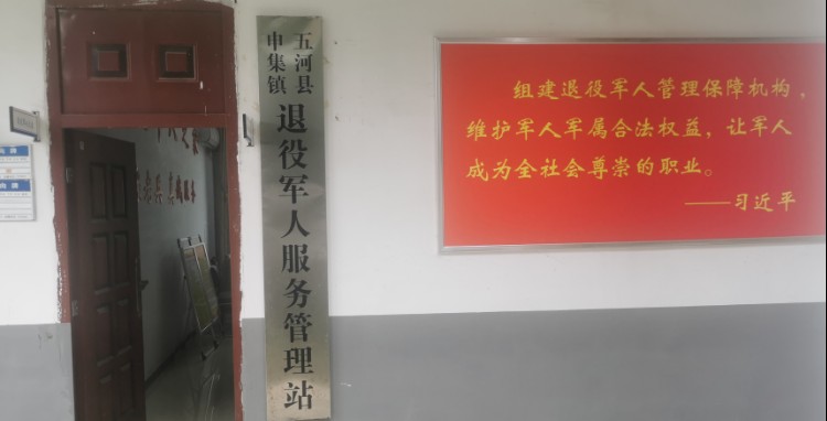 蚌埠市五河县X030申集中学东南侧约150米