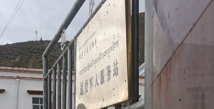 西藏自治区山南市浪卡子县