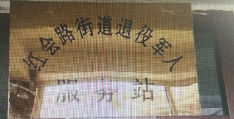 甘肃省白银市平川区Y489(红会段)