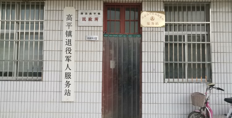 河南省安阳市滑县X002