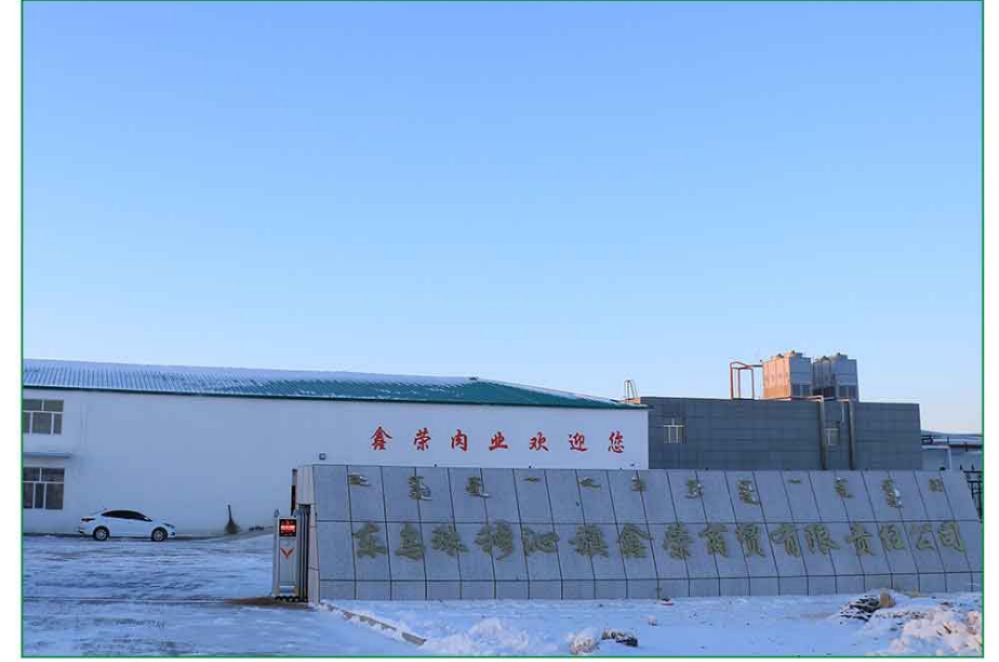 东乌珠穆沁旗蒙优羊肉业有限公司