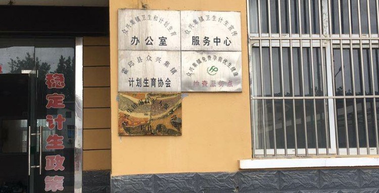 六安市霍邱县府前路霍邱县众兴集镇中心学校西南侧约170米