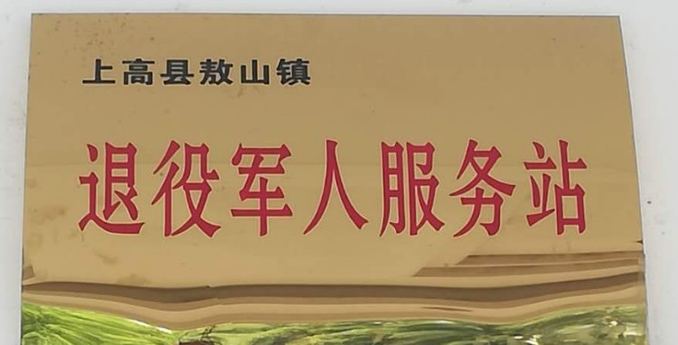 宜春市上高县沪瑞线上高县敖山镇人民政府西南侧