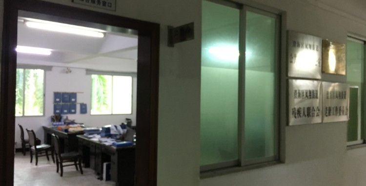 广东省汕头市澄海区凤翔街道退役军人服务站