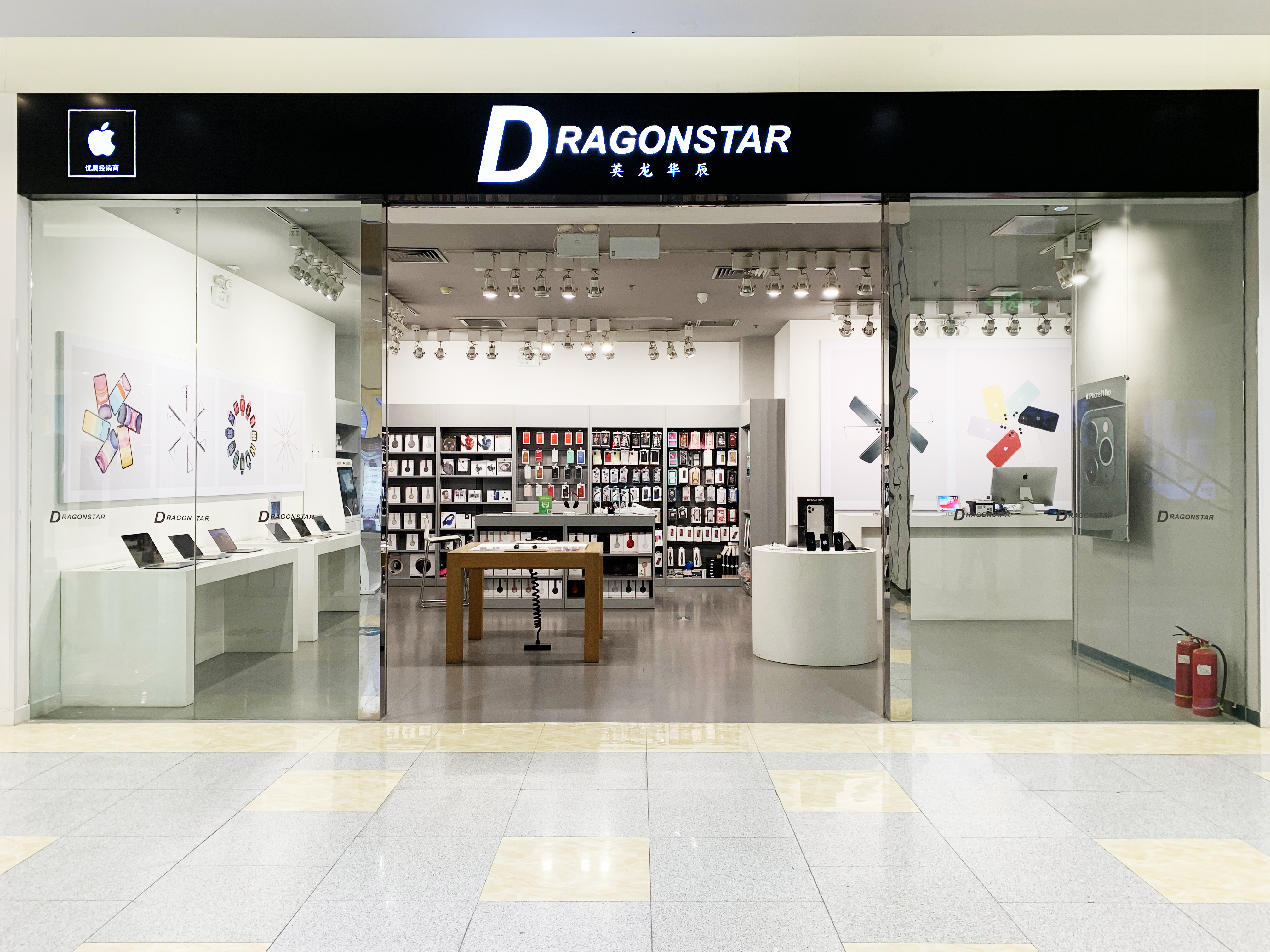 Apple授权专营店(华联力宝店)