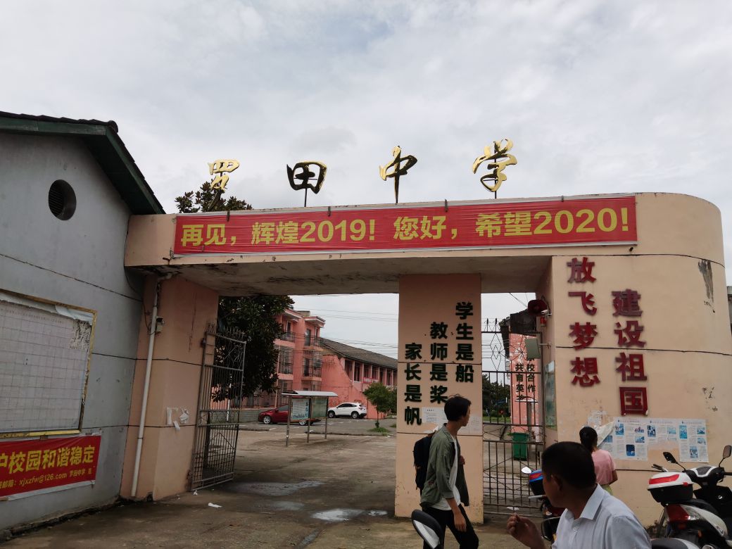 江西省吉安市峡江县罗田镇x778