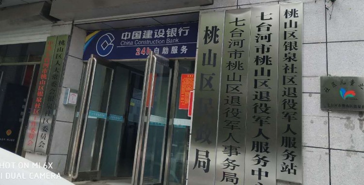 七台河市桃山区山湖路昆仑大酒店南侧约110米