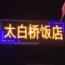 广东省梅州市大埔县上漳村塘背3号