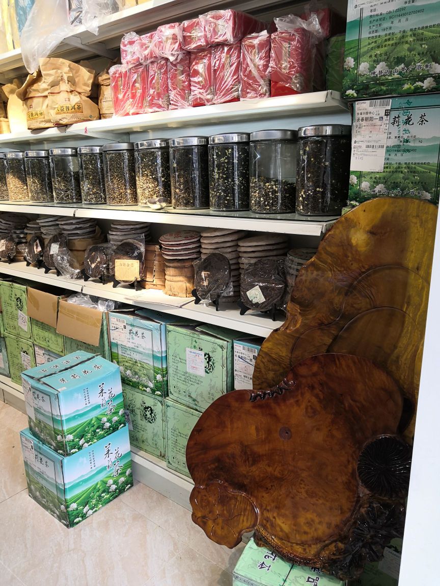 希特茗茶批发部(长春大街店)