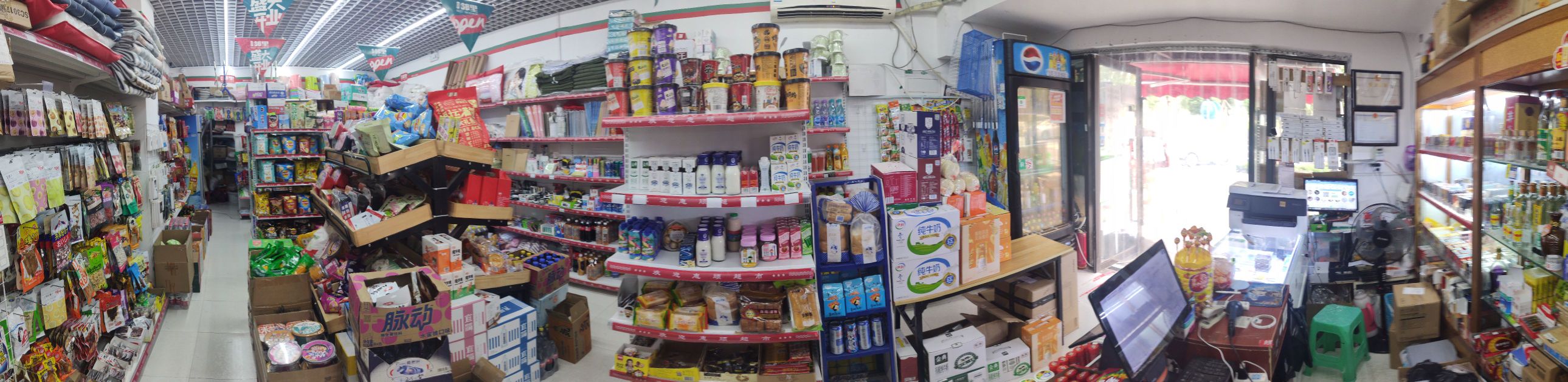 北碚区文文便利店