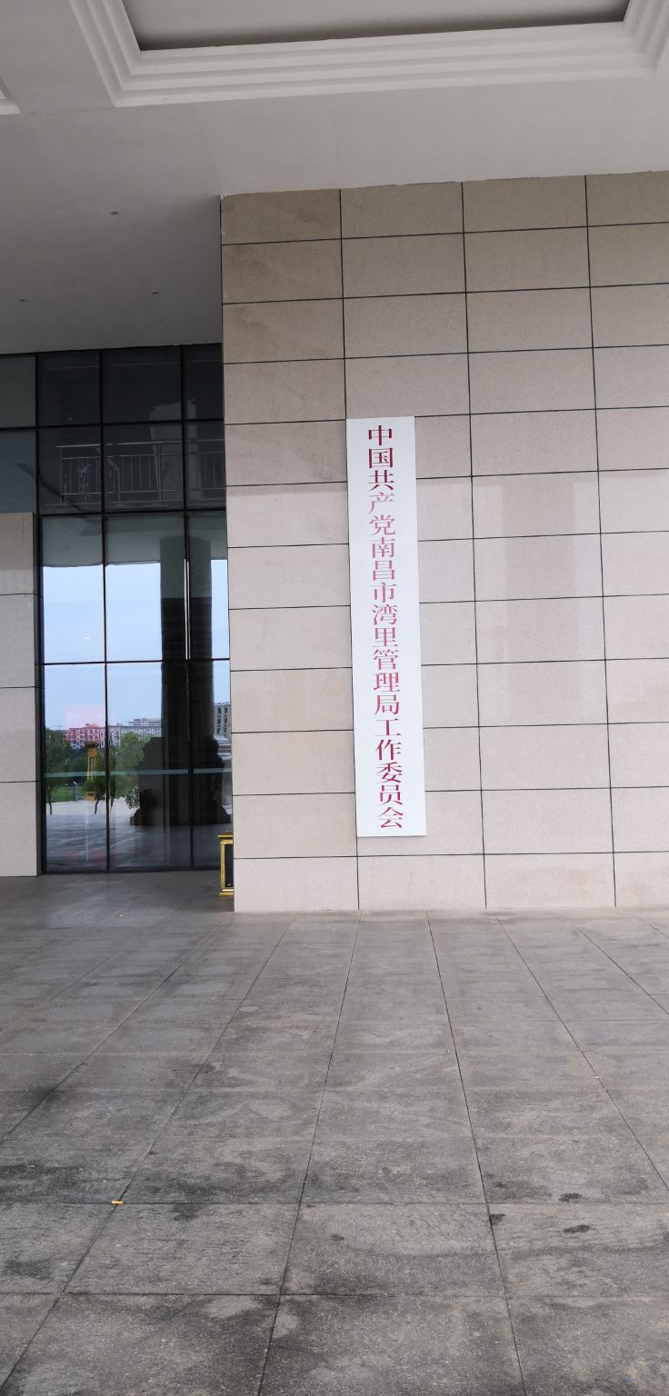 湾里便民服务中心