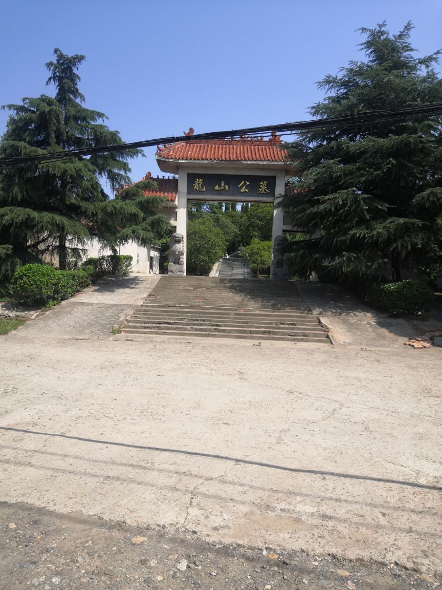 龙山公墓