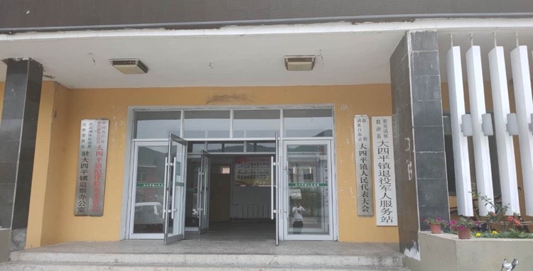 地址(位置,怎么去,怎么走):  抚顺市新宾满族自治县木桦线大四平镇