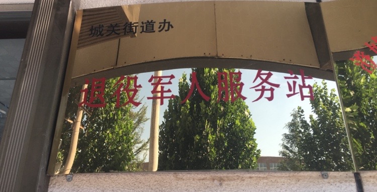 渭南市澄城县S202澄城县城郊中学西侧约120米