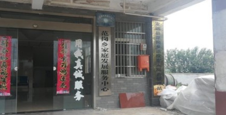 滁州市定远县府前街定远县范岗乡人民政府西北侧