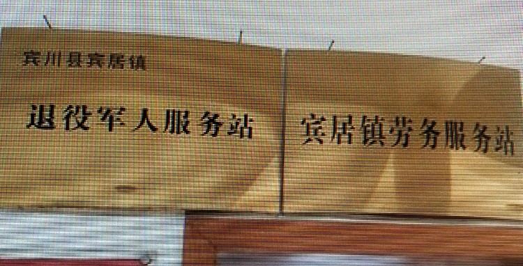 云南省大理白族自治州宾川县宾居镇中国移动通信新街指定专营店