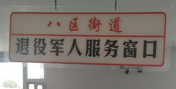 白城市通榆县人民东路通榆县第七中学北侧约250米