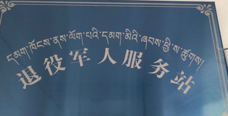 青海省黄南藏族自治州同仁市Y607(多交段)