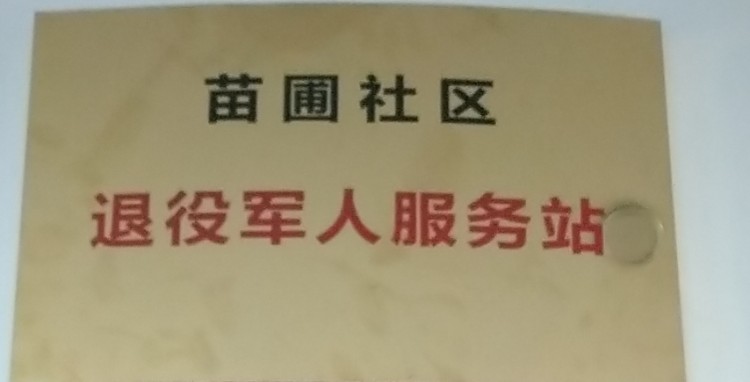 遵义市仁怀市盐津街道办事处杨堡坝社区景宏组丰源巷97号