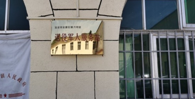 陕西省延安市安塞区S206