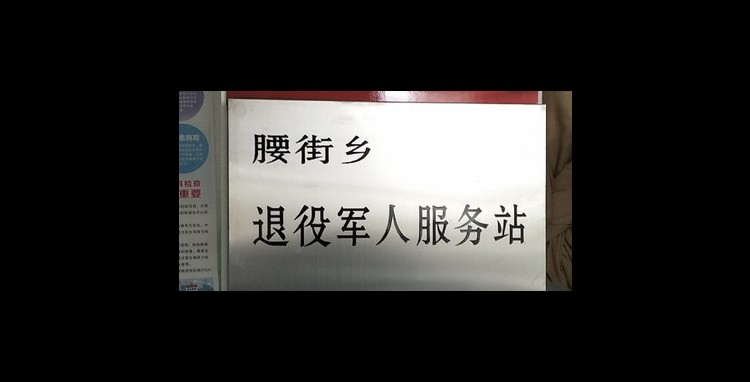 临沧市凤庆县复兴线腰街完小西南侧约200米