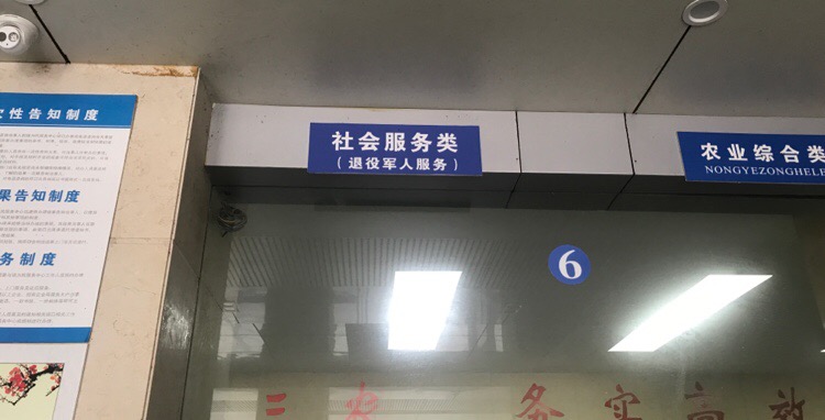 池州市东至县泉东路东流镇政府内