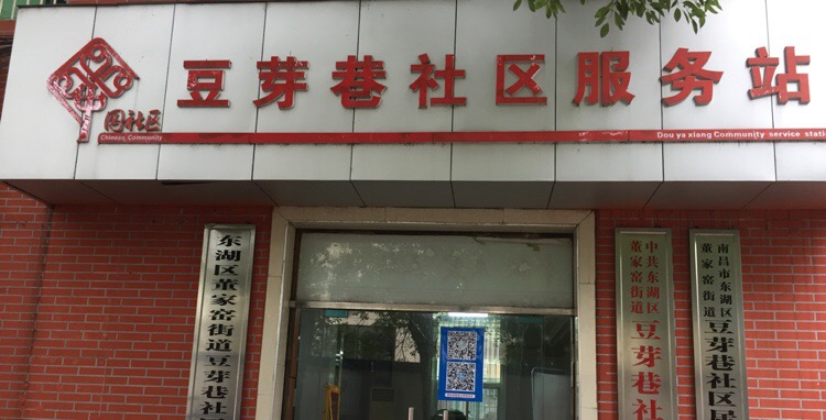 南昌市东湖区朱湖路紫金城东侧