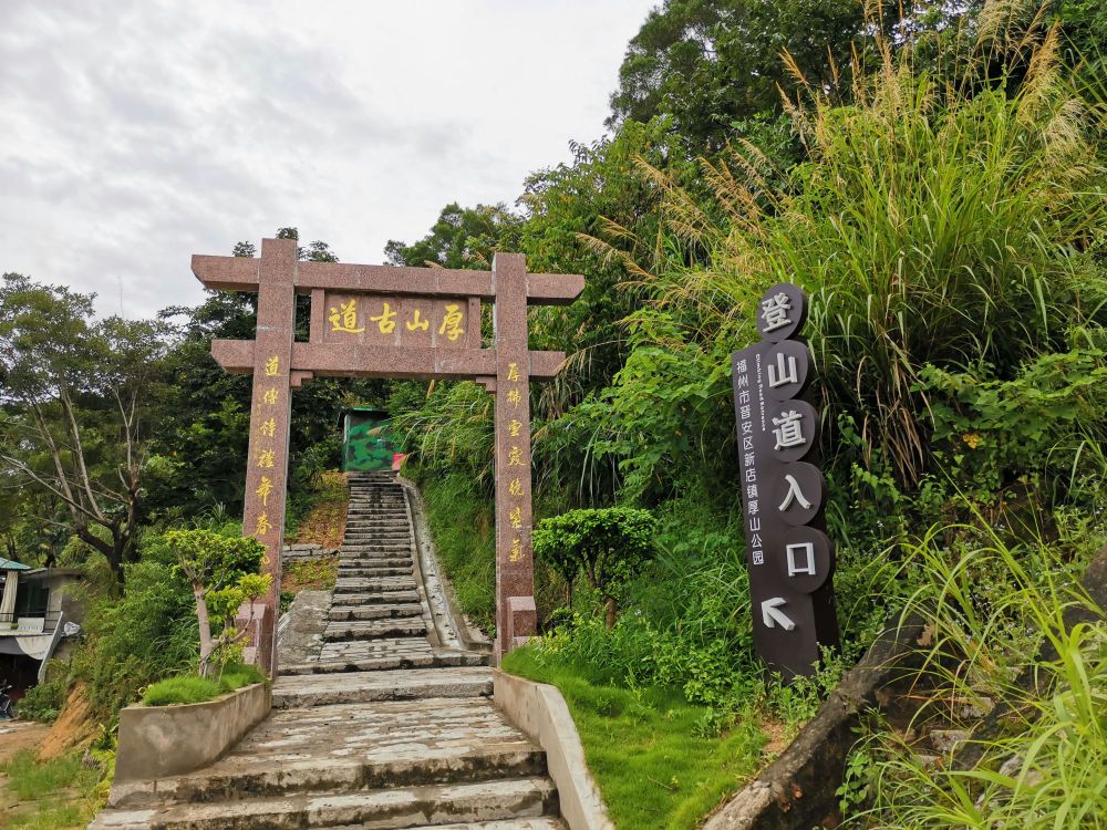 福建省福州市晋安区