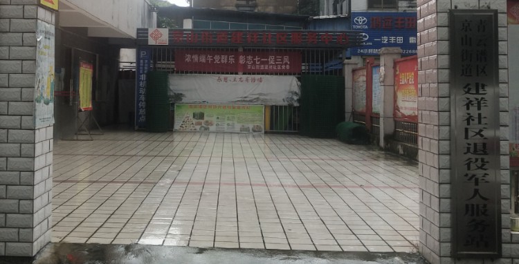 南昌市青云谱区建设路四建小区