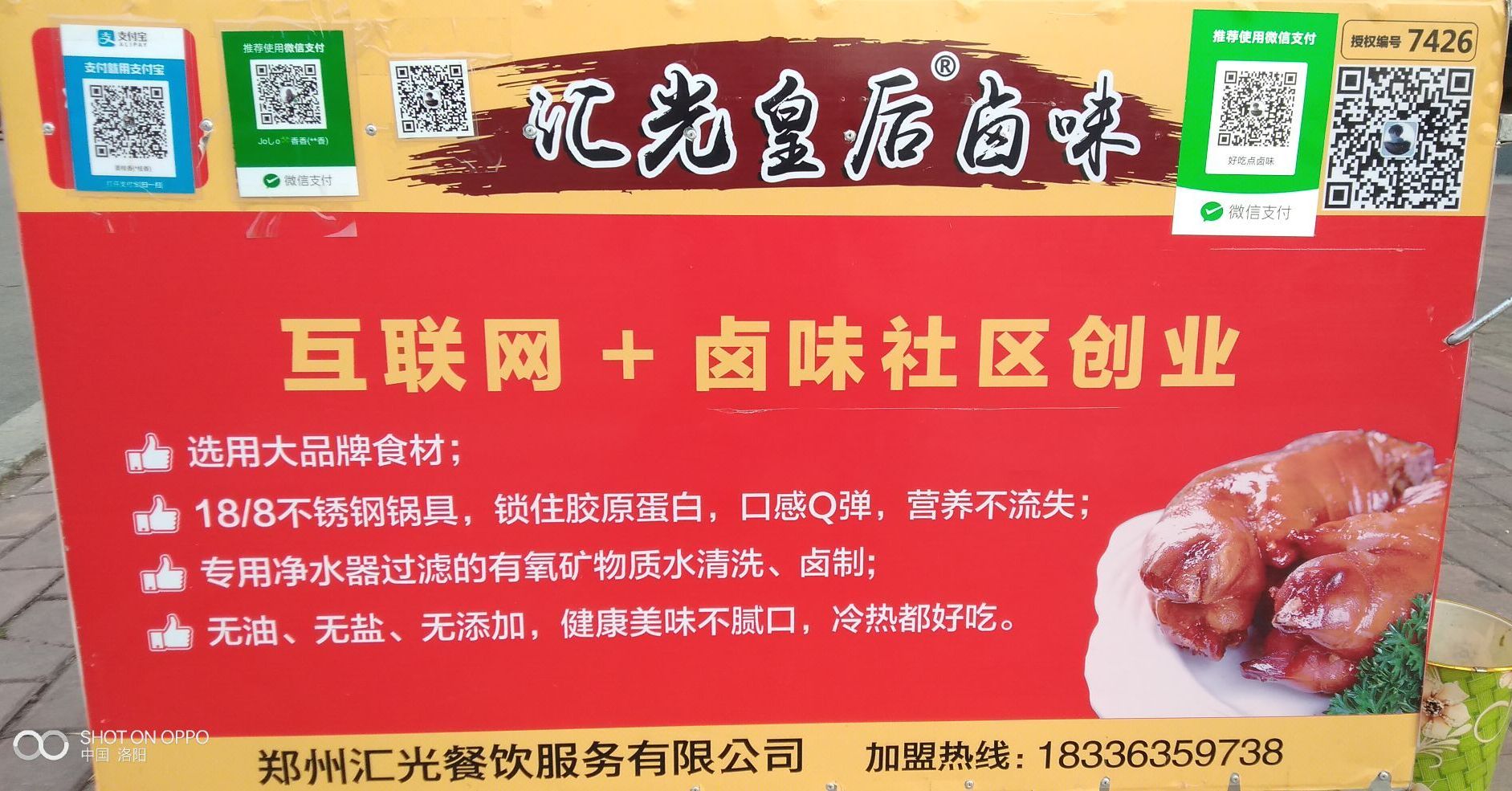 淮南26号牛肉汤
