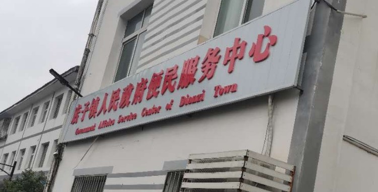 广元市剑阁县店子镇人民政府东侧