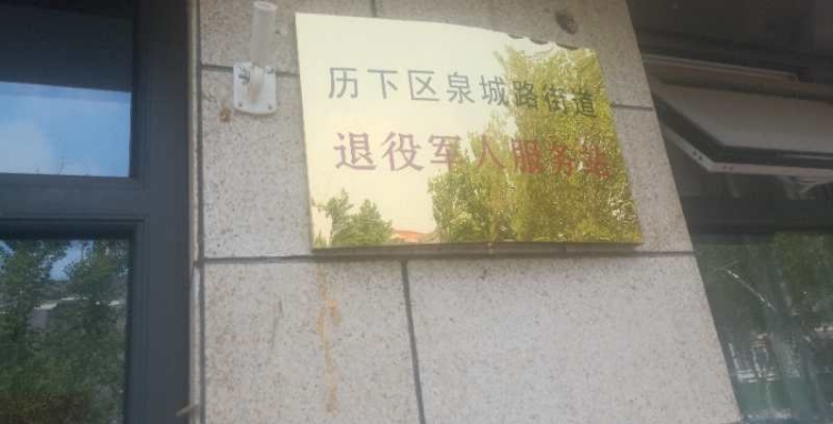 山东省济南市历下区省府前街红尚坊西