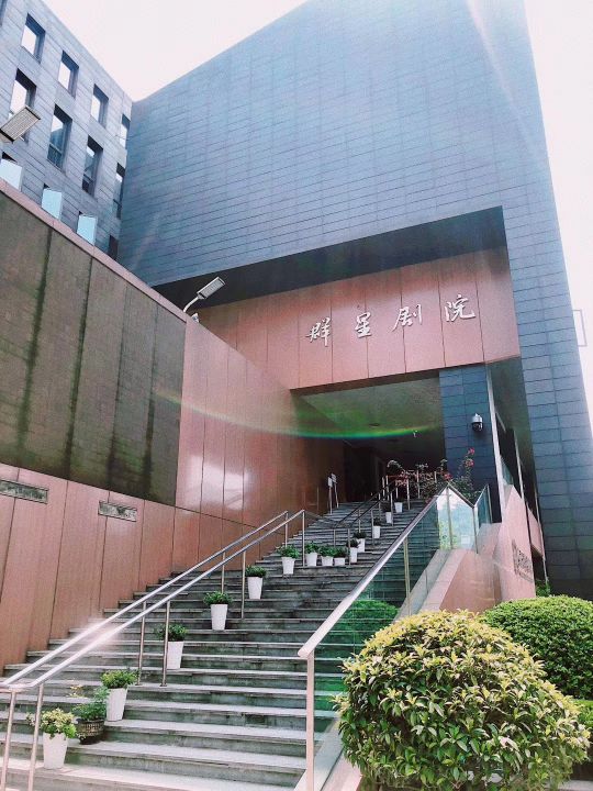 重庆市艺帆风正艺术培训学校