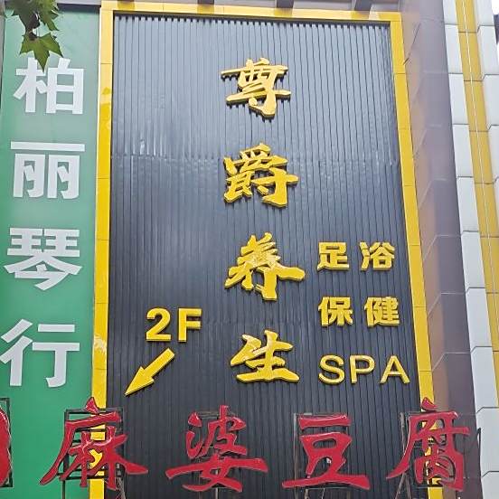一盏灯麻辣豆腐(光明北大街店)