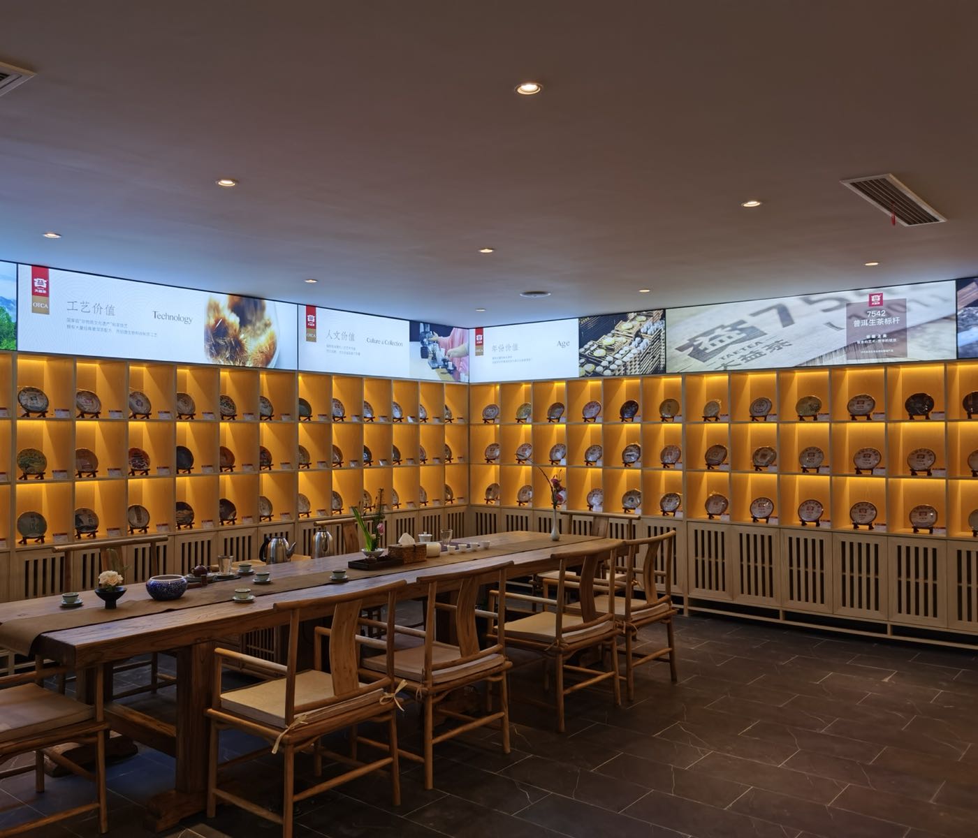 大益茶体验店(江与城店)