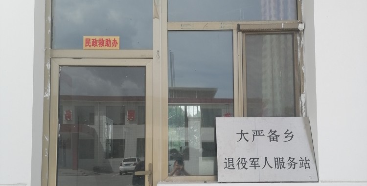 忻州市神池县西长线大严备乡政府东侧约100米