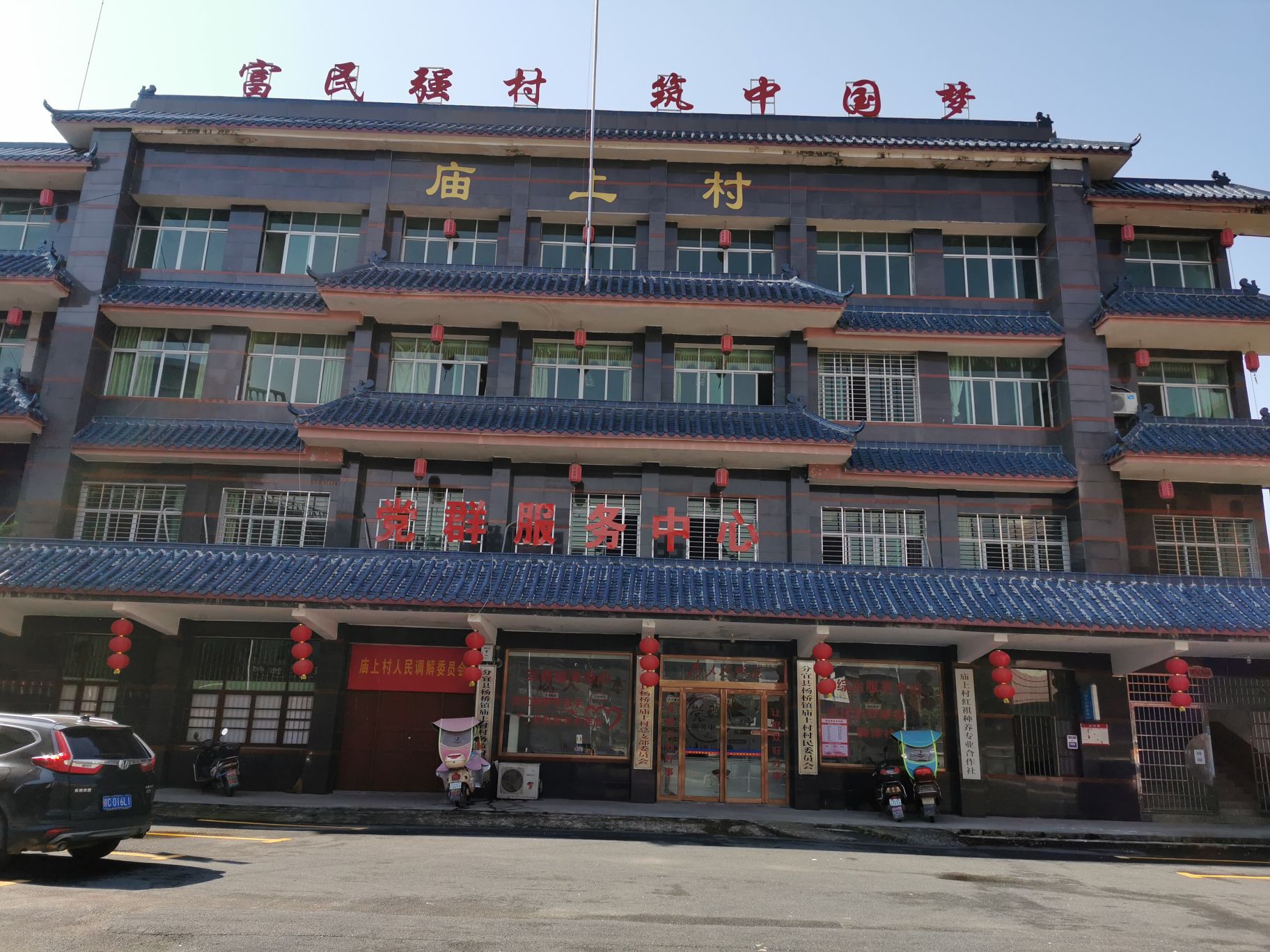 江西省新余市分宜县杨桥镇庙上村退役军人服务站