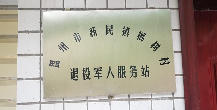 贵州省六盘水市盘州市