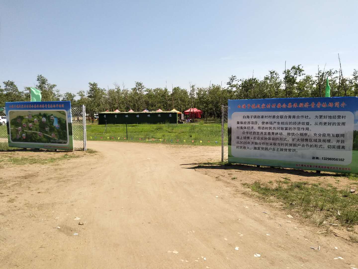 内蒙古自治区乌兰察布市察哈尔右翼前旗白海子镇赵家村四号村