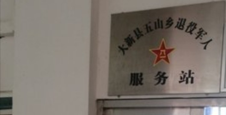 广西壮族自治区崇左市大新县X537