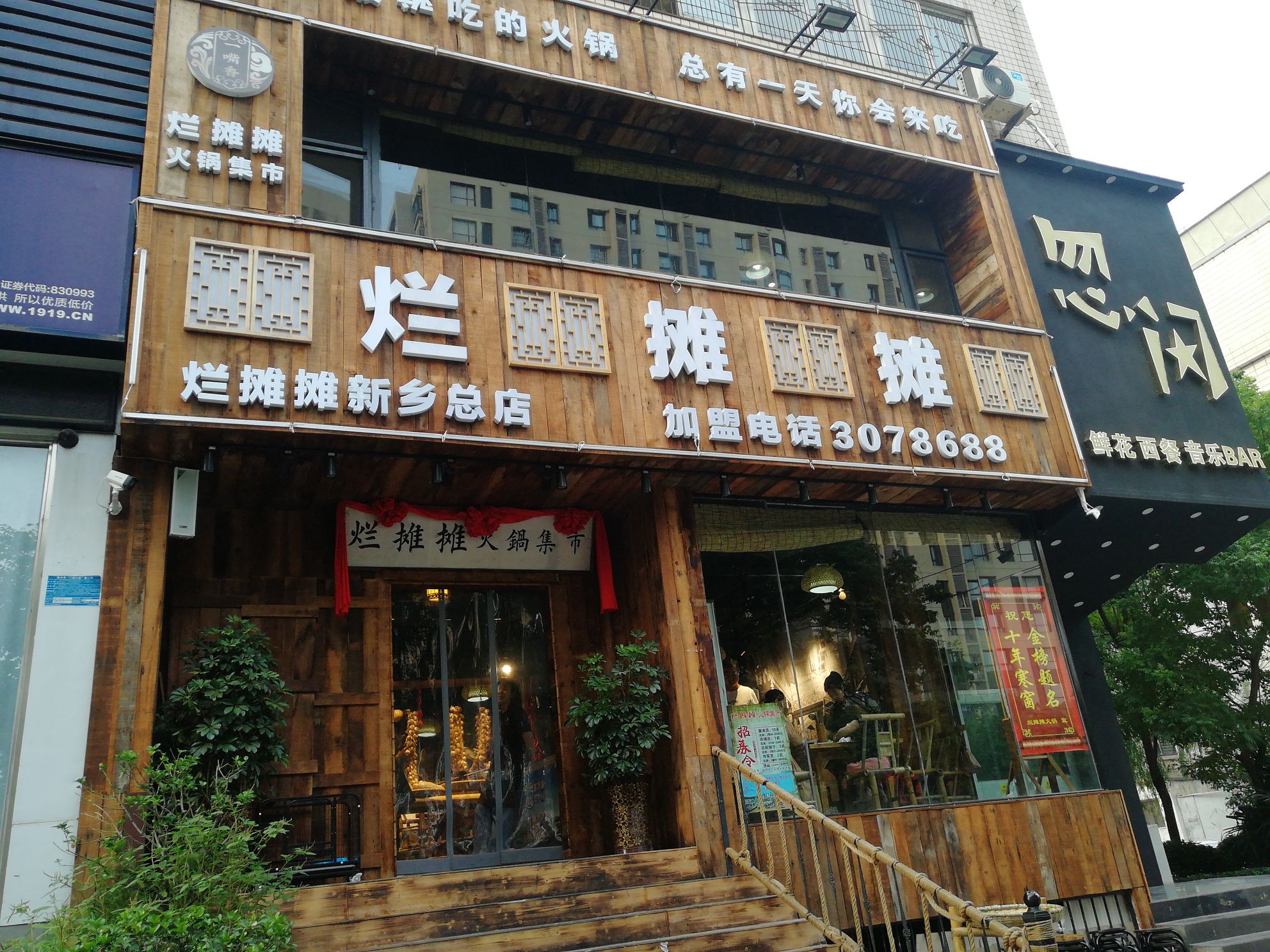 新乡市妇幼保健院