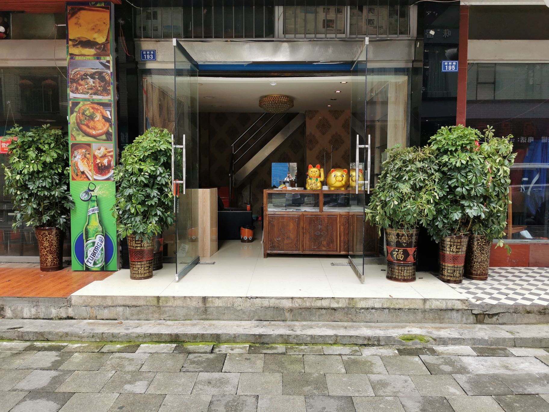 涛天寄卖行(安泰花园店)