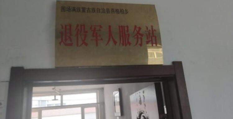 承德市围场满族蒙古族自治县Y012围场燕格柏小学西北侧