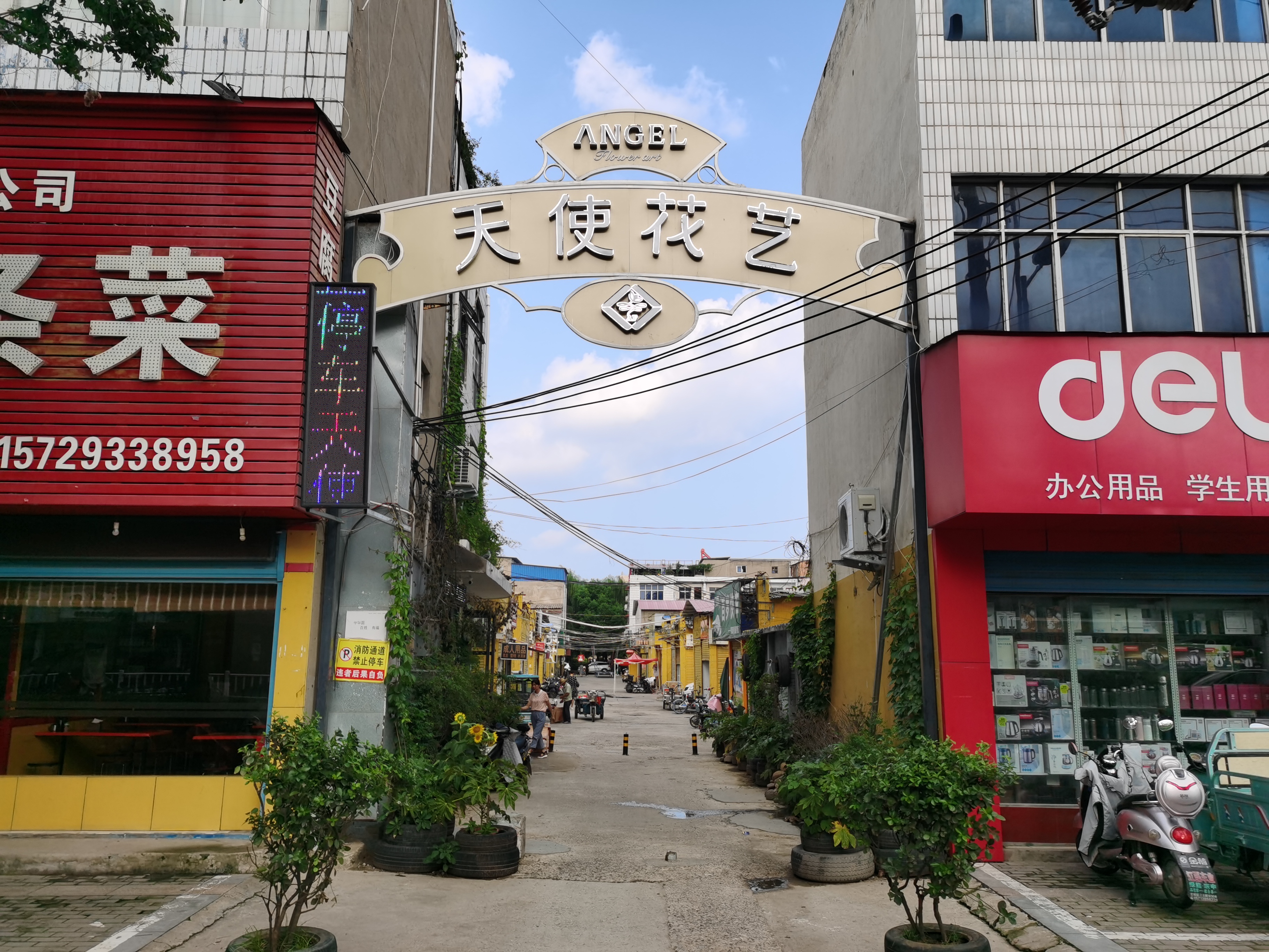 天使花艺(太行山路店)