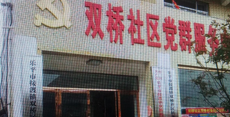 江西省景德镇市乐平市G206(烟汕线)