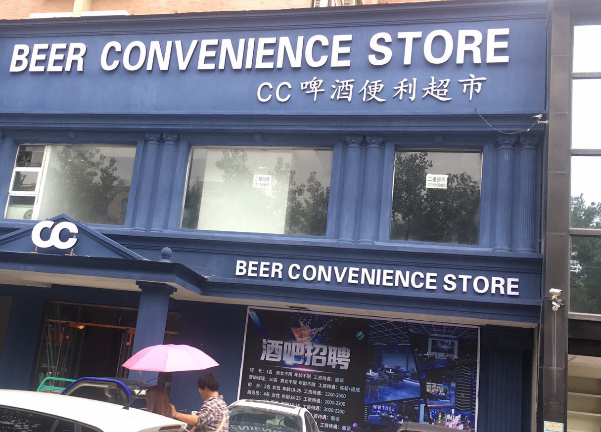 公交,地址,地图,预定,价格,团购,优惠,夜蓝cc酒吧在哪,怎么走_周口